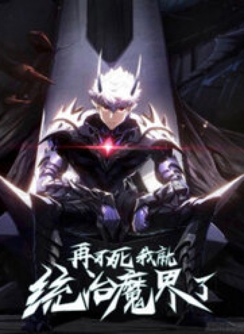 Không Chết Được Ta Đành Thống Trị Ma Giới