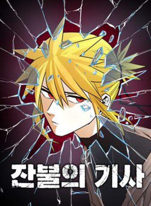 Kỵ Sĩ Báo Thù