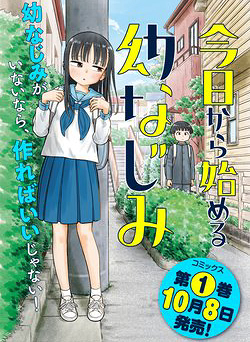 Kyou kara Hajimeru Osananajimi