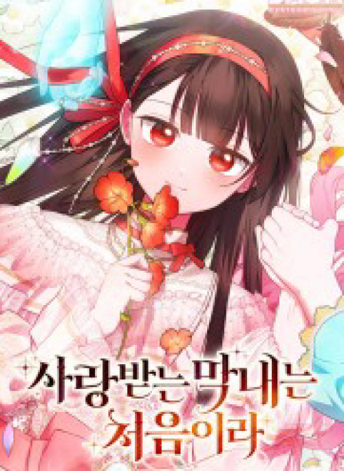 Lần Đầu Bé Út Được Yêu Thương