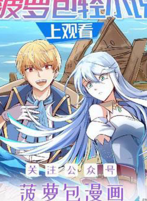 Ma vương thất nghiệp