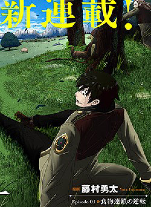 Monster Partner Of The Vast Sea Of Trees