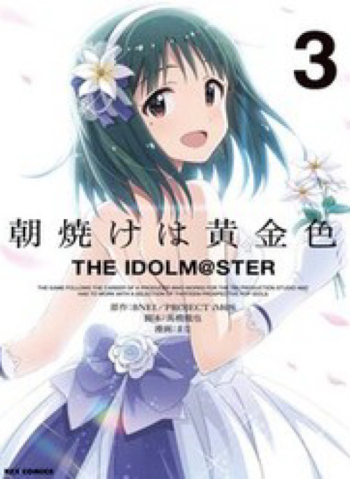 Morning Glow Is Golden: The Idolm@Ster