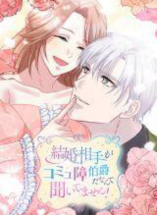 My Husband Is An Antisocial Count