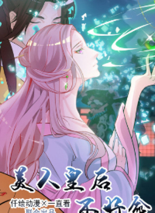 Mỹ nữ hoàng hậu mệnh không tốt