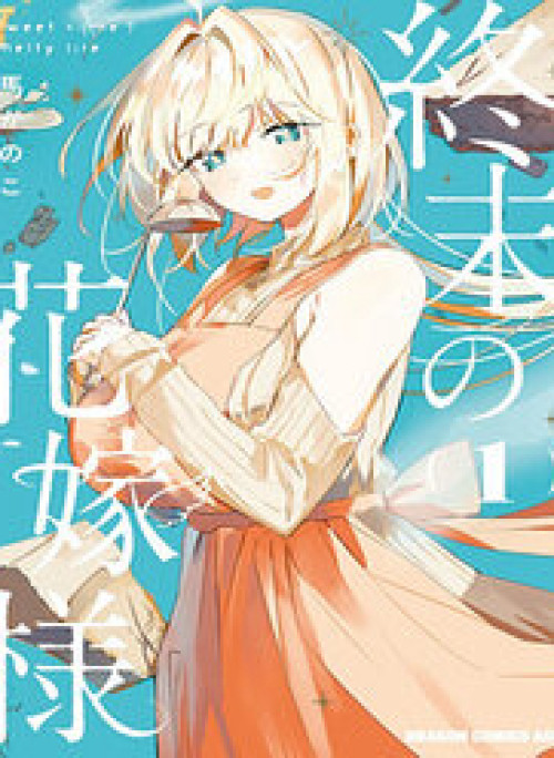 Nàng Dâu Khải Huyền