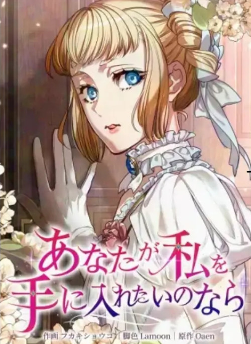 Nếu Anh Muốn Có Em