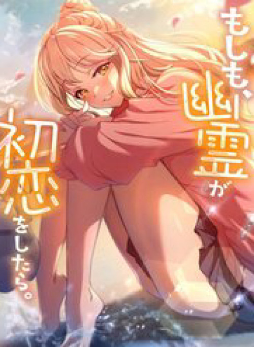 Nếu Hồn Ma Lần Đầu Biết Yêu