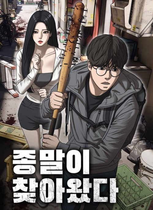 Ngày Tận Thế Đã Đến