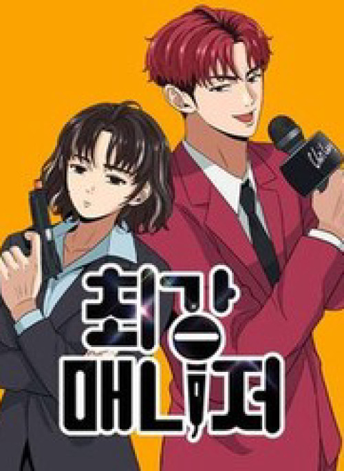 Người Quản Lý Mạnh Nhất