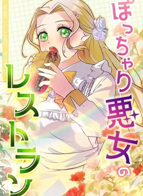 Nhà Hàng Của Nữ Phản Diện Mũm Mĩm