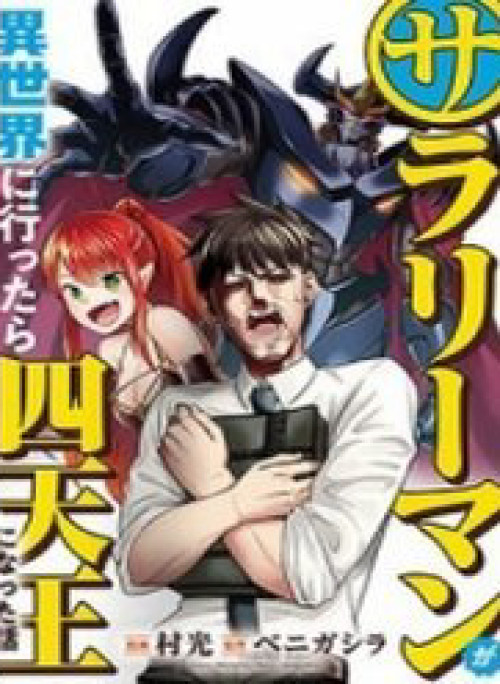 Nhân Viên Văn Phòng Được Triệu Hồi Thành Tứ Đại Thiên Vương Ở Thế Giới Khác