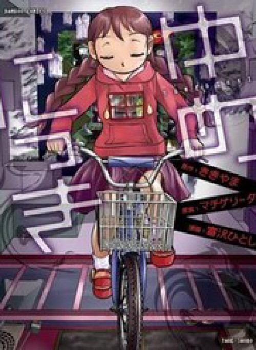 Nhật Kí Giấc Mơ