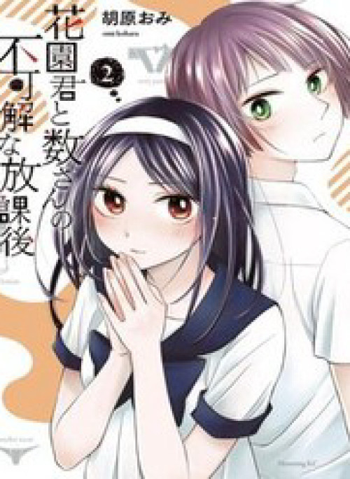 Những Cuộc Gặp Gỡ Kỳ Lạ Sau Giờ Học Của Hanazono Và Kazoe