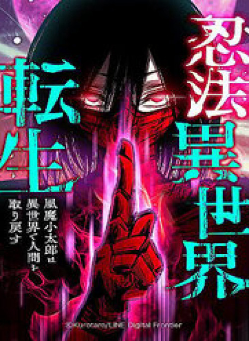 Ninja Tái Sinh : Hành Trình Của Fuuma Kotarou Để Lấy Lại Nhân Tính