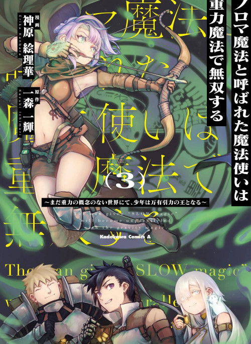 Noroma Mahou To Yobareta Mahoutsukai Wa Juuryoku Mahou De Musou Suru ~Mada Juuryoku No Gainen No Nai Sekai Nite, Shounen Wa Banyuuinryoku No Ou To Naru~