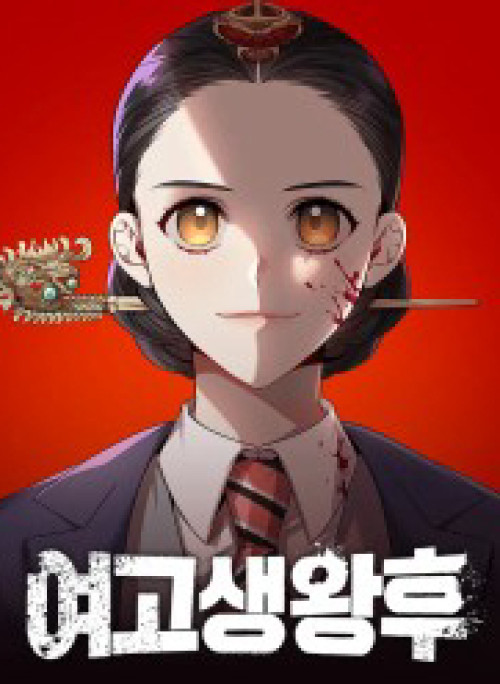 Nữ Hoàng Học Sinh Trung Học