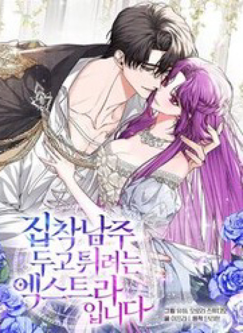 Nữ Phụ Muốn Chạy Trốn Khỏi Gã Nam Chính Ám Ảnh