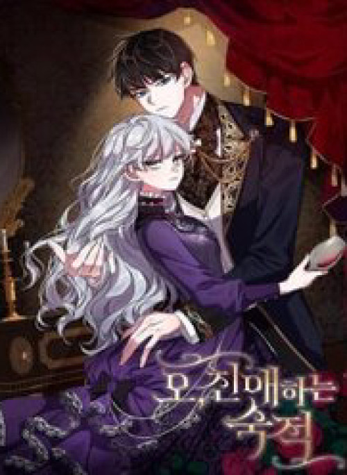 Ôi, Kẻ Thù Không Đội Trời Chung