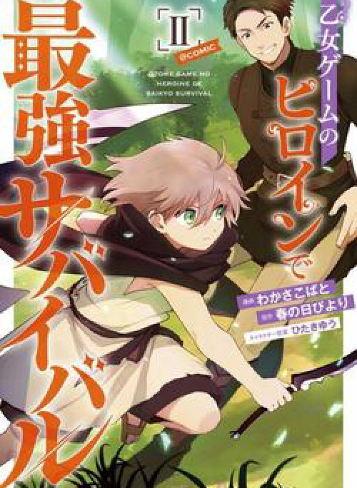 Otome Game no Heroine de Saikyou Survival