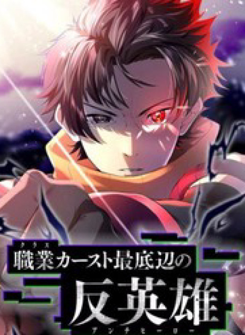 Phản Anh Hùng:  Kẻ Dưới Đáy Hệ Thống Chức Nghiệp