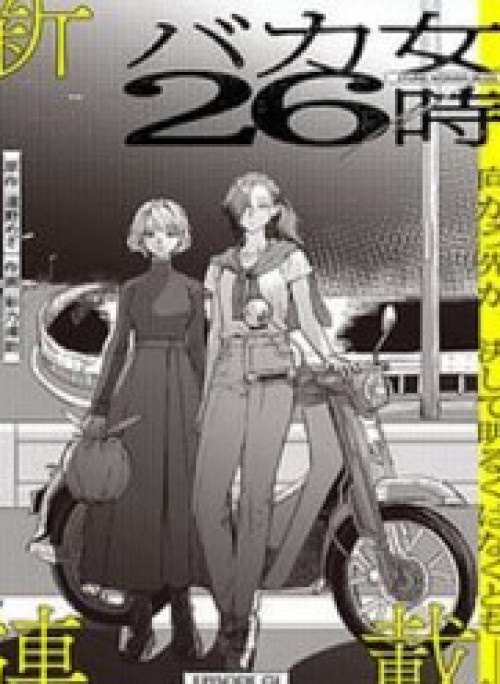 Phụ Nữ Dại Khờ 26:00