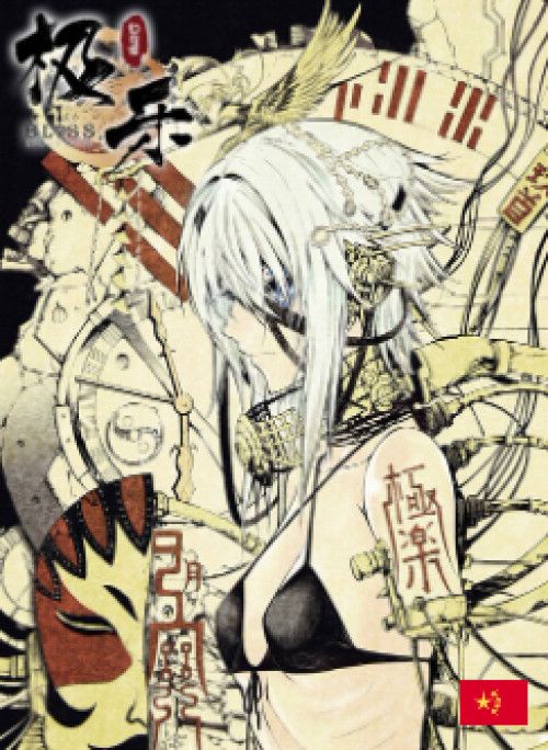 Phúc Lạc~ Hồi Kết Của Các Vị Thần