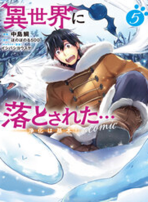 Rơi Vào Dị Giới... Tôi Chủ Yếu Đi Thanh Tẩy !