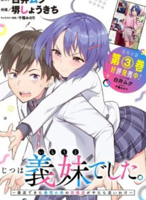 She Was Actually My Stepsister ~recently The Sense Of Distance Between Me And My New Stepbrother Is Incredibly Close~