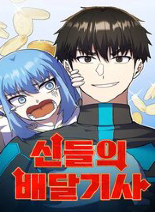 Shipper Của Thần