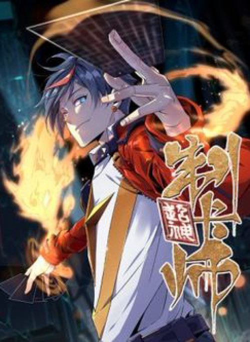 Siêu Thần Chế Tạp Sư