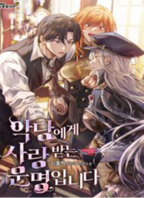 Số Phận An Bài Cho Các Nữ Phản Diện Yêu Tôi