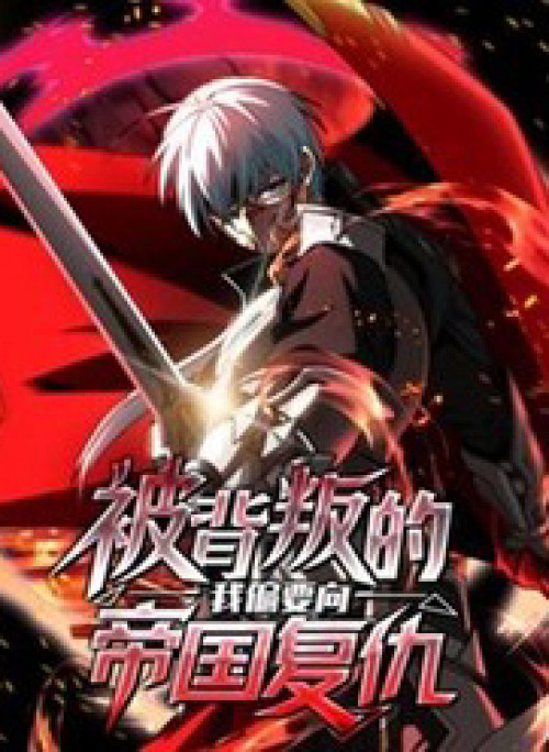 Ta Báo Thù Đế Quốc Sau Khi Bị Phản Bội