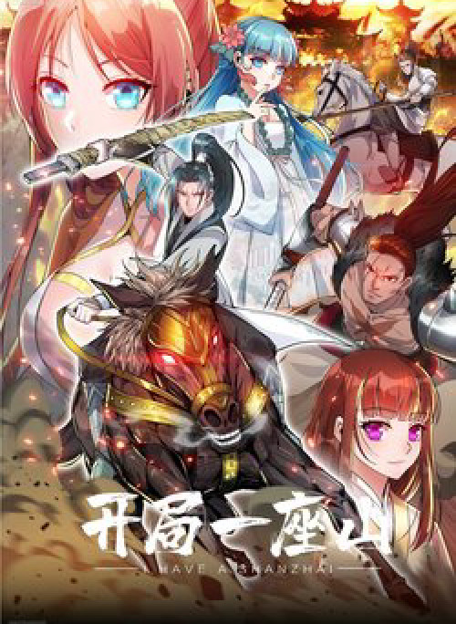 Ta Có Một Sơn Trại