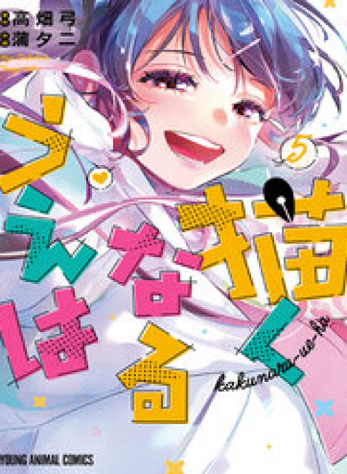 Ta Cùng Vẽ Thôi Nào!