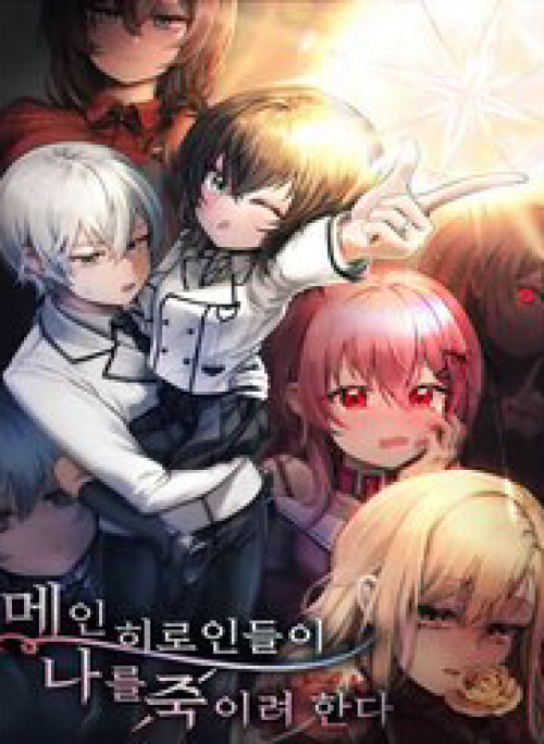 Ta Là Anh Hùng Nhưng Các Nữ Chính Lại Muốn Giết Ta