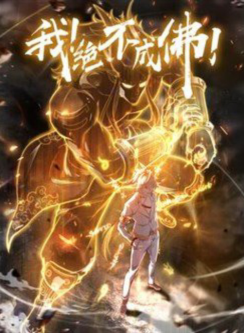 Ta Quyết Không Thành Phât