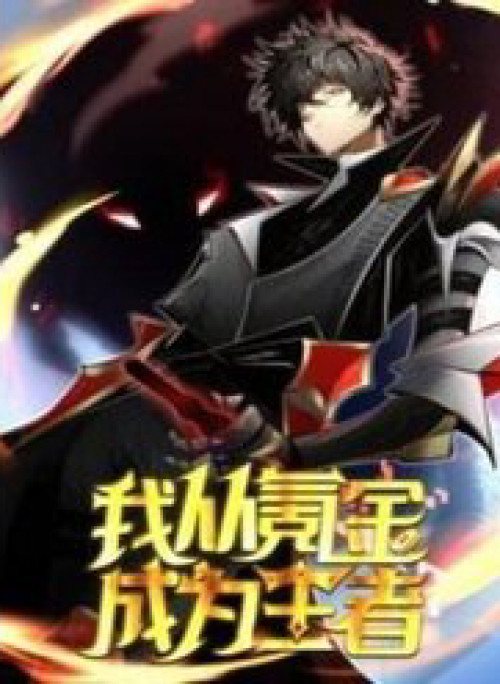 Ta Thành Vương Giả Từ Khắc Kim