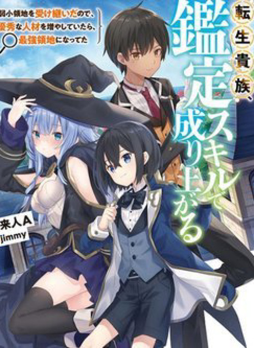 Tái Sinh Thành Quý Tộc Với Kĩ Năng 'Appraisal'