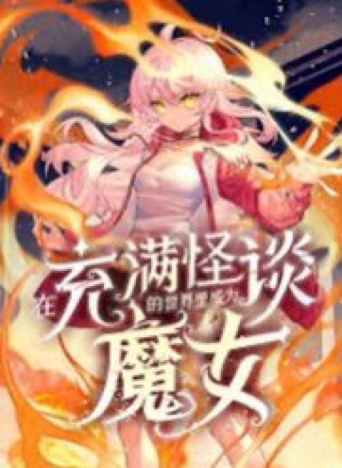 Tại Thế Giới Với Đầy Những Câu Chuyện Ma Quái Trở Thành Ma Nữ