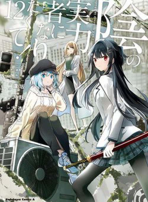 Tao Muốn Trở Thành Chúa Tể Bóng Tối!!