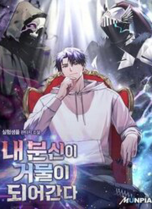 Tất Cả Bản Ngã Của Tôi Đều Là Hung Thần