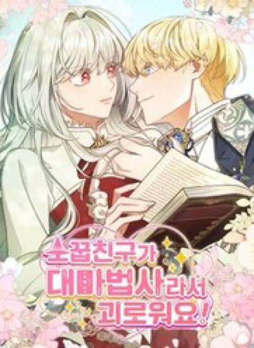 Thật Khổ Sở Khi Người Bạn Thời Thơ Ấu Là Đại Pháp Sư