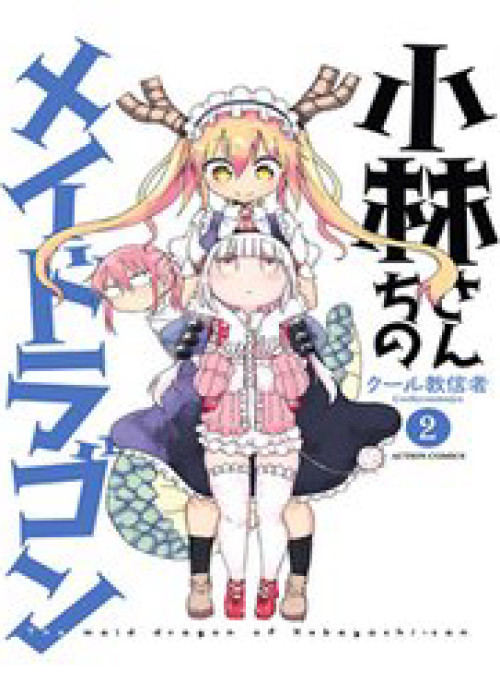 The Maid Dragon Of Kobayashi