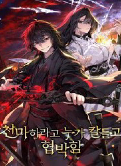 Thiên Ma Kế Nhiệm