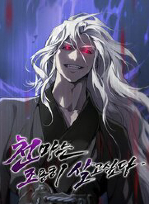 Thiên Ma Muốn Sống Một Cuộc Đời Bình Lặng