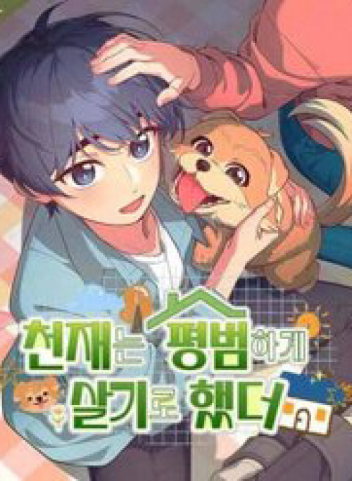 Thiên Tài Bình Dị