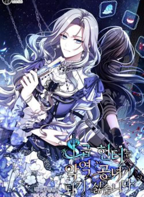 Thợ Săn Hạng S Không Muốn Trở Thành Ác Nữ