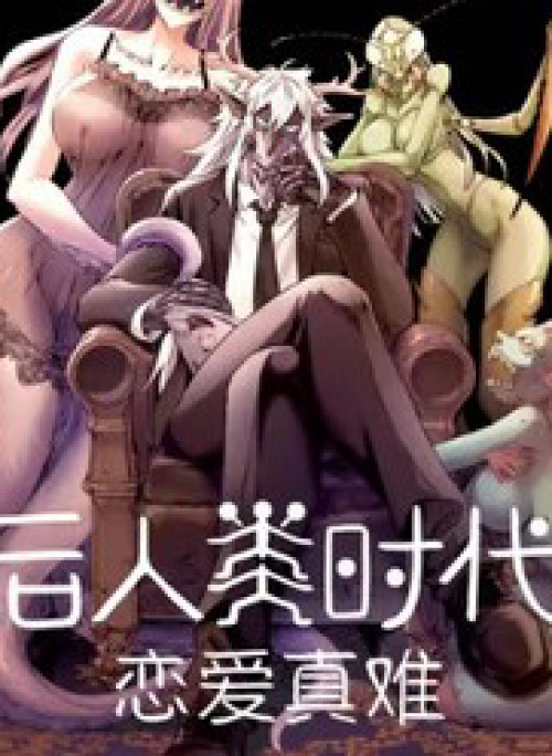 Thời Đại Hậu Nhân Loại Yêu Đương Thật Khó