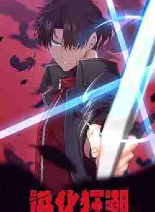 Tiến Hóa Cuồng Triều